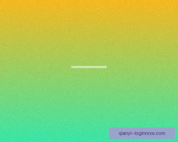 千亿级流量平台精选推荐助力商家精准获客与品牌增长