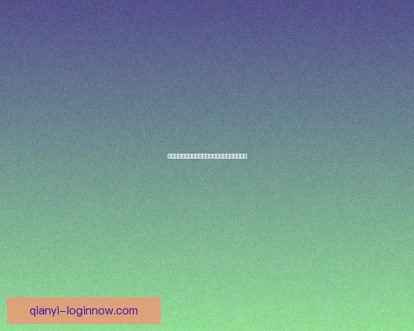 世界杯竞猜福利平台带你畅享精彩赛事赢取丰厚奖励